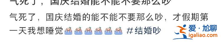 份子錢給麻了！國慶7天假收到8張婚帖 打工人心疼錢包？
