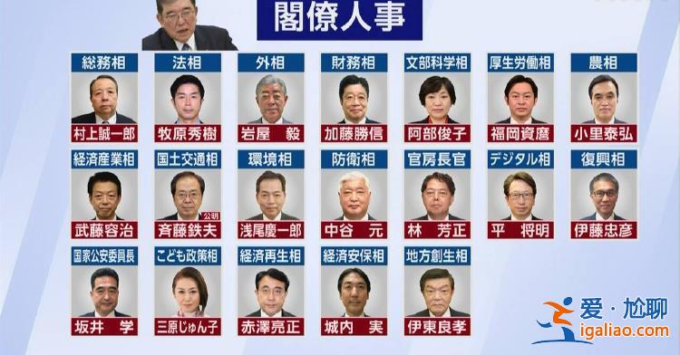 石破茂上臺能否重塑自民黨形象 將給中日關系帶來什么？？