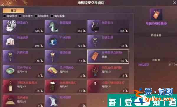 逆水寒手游珍稀外觀兌換券怎么獲取 獲取攻略？