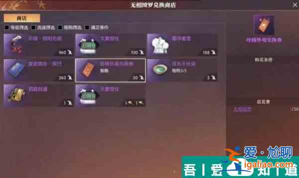 逆水寒手游珍稀外觀兌換券怎么獲取 獲取攻略？