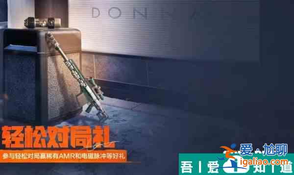 使命召喚手游TT盲盒有什么獎勵 福利一覽？