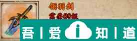 煙雨江湖翎羽劍怎么獲取 翎羽劍獲取攻略？