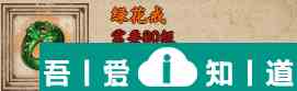 煙雨江湖綠花戒怎么獲取 綠花戒獲取攻略？