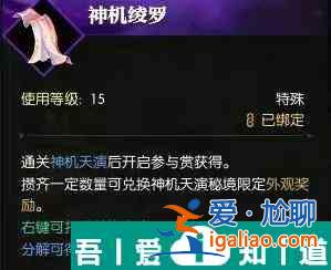 逆水寒手游珍稀外觀兌換券怎么獲取 獲取攻略？