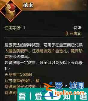 逆水寒手游珍稀外觀兌換券怎么獲取 獲取攻略？