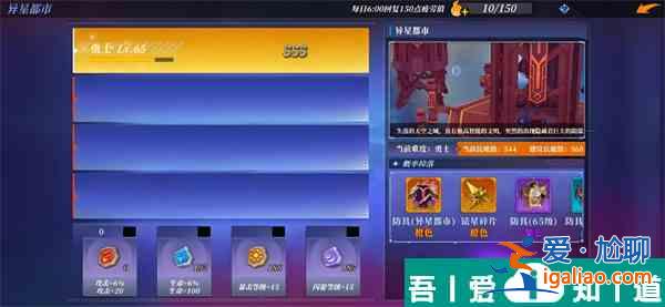 神陵武裝異星都市怎么過 異星都市通關(guān)攻略？