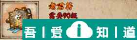 煙雨江湖老君符怎么獲取 老君符獲取攻略？