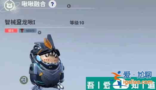 創(chuàng)造吧我們的星球藍龍啾啾怎么抓 具體一覽？