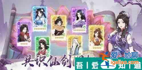 仙劍奇?zhèn)b傳新的開(kāi)始寸草春暉成就完成技巧 具體一覽？