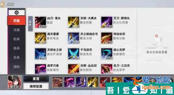 決戰(zhàn)平安京櫻花妖出裝技巧 具體一覽？