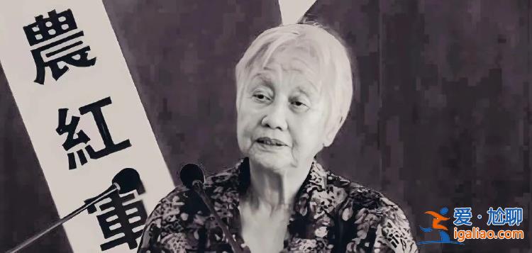 方志敏烈士女兒方梅逝世 享年92歲？