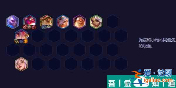 云頂之弈s11決斗小炮陣容怎么玩 具體一覽？