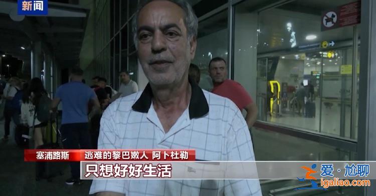 以軍試圖清除納斯魯拉繼任者 分析人士稱中東接近“全面戰(zhàn)爭”？