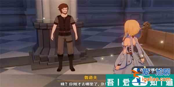原神驚喜大禮委托任務(wù)怎么做 原神驚喜大禮委托任務(wù)完成一覽？