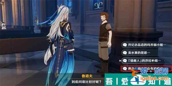 原神驚喜大禮委托任務(wù)怎么做 原神驚喜大禮委托任務(wù)完成一覽？