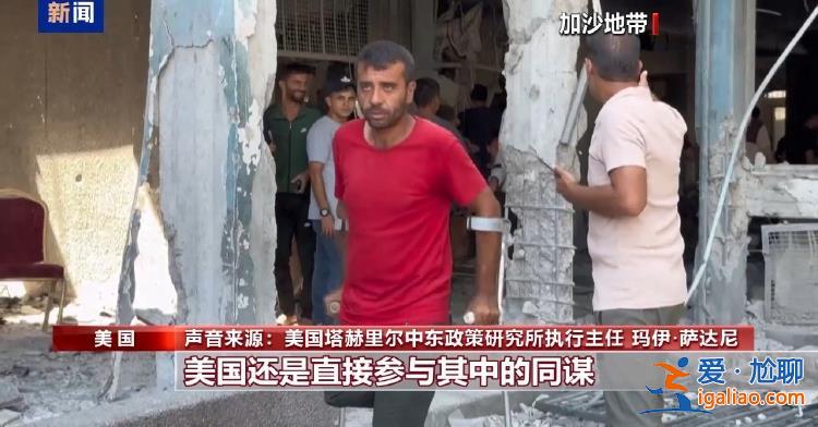 以軍試圖清除納斯魯拉繼任者 分析人士稱中東接近“全面戰(zhàn)爭”？