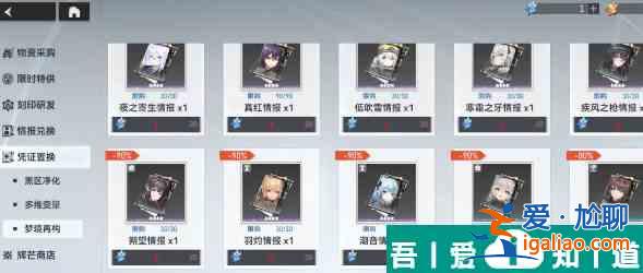 深空之眼角色碎片怎么獲取 具體一覽？