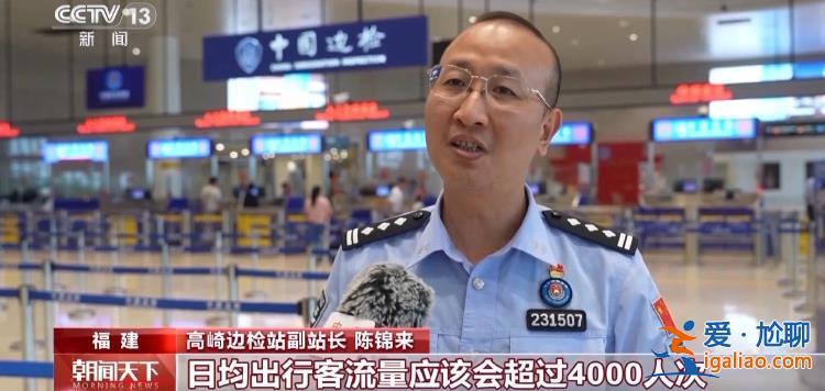 廈金“小三通”航線復(fù)航 國慶期間預(yù)計(jì)運(yùn)送旅客超2.7萬人次？
