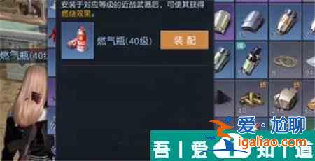 黎明覺醒生機燃氣瓶怎么使用 黎明覺醒生機燃氣瓶使用方法介紹？
