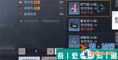 黎明覺醒生機燃氣瓶怎么使用 黎明覺醒生機燃氣瓶使用方法介紹？