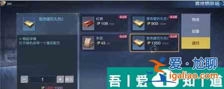 黎明覺醒好看的簡單歐式平民圖紙怎么獲得 獲得方法介紹？