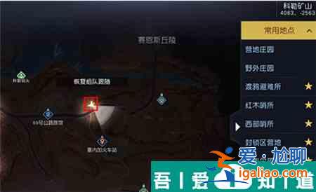 黎明覺醒斷橋下的休息藏寶圖在哪 具體一覽？