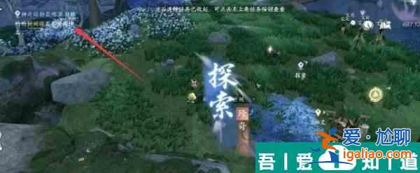 逆水寒手游獨珍樹間妒靈帶怎么獲取 獲取方法？