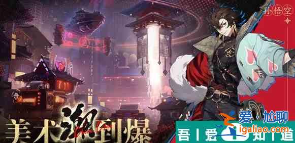 少年西游記2牛魔王陣容怎么搭配 搭配技巧？