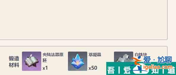 原神純水流華怎么獲取 原神純水流華武器介紹？