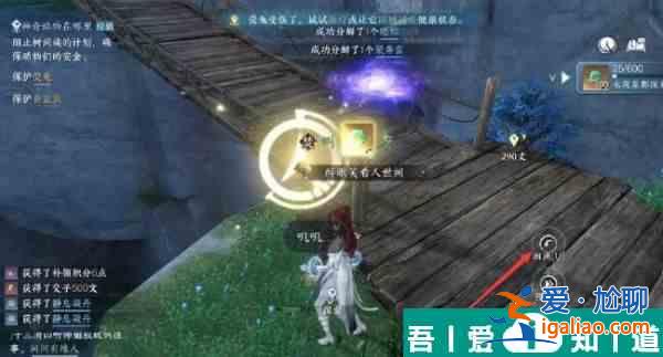 逆水寒手游獨珍樹間妒靈帶怎么獲取 獲取方法？