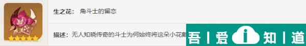 原神角斗士的終幕禮怎么獲取 獲取攻略？