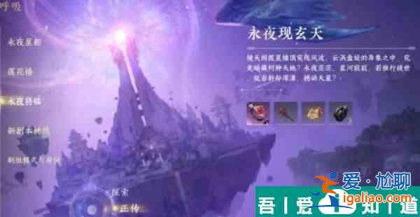 逆水寒手游獨珍樹間妒靈帶怎么獲取 獲取方法？
