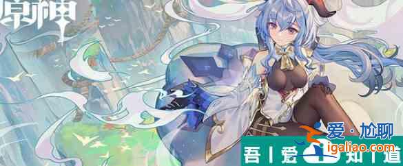 原神烈陽之嗣適合什么角色 具體一覽？