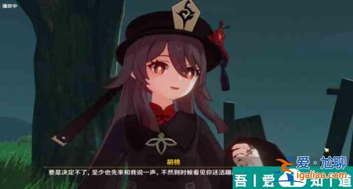 原神胡桃傳說任務(wù)秘境怎么過 通關(guān)方法？