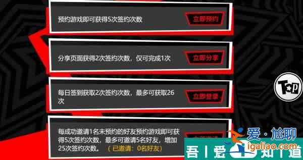 女神異聞錄夜幕魅影怎么預抽卡 具體一覽？