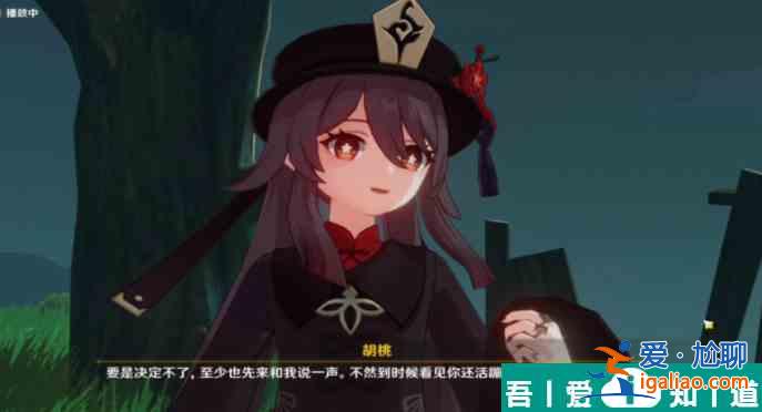 原神胡桃傳說任務(wù)秘境怎么過 通關(guān)方法？