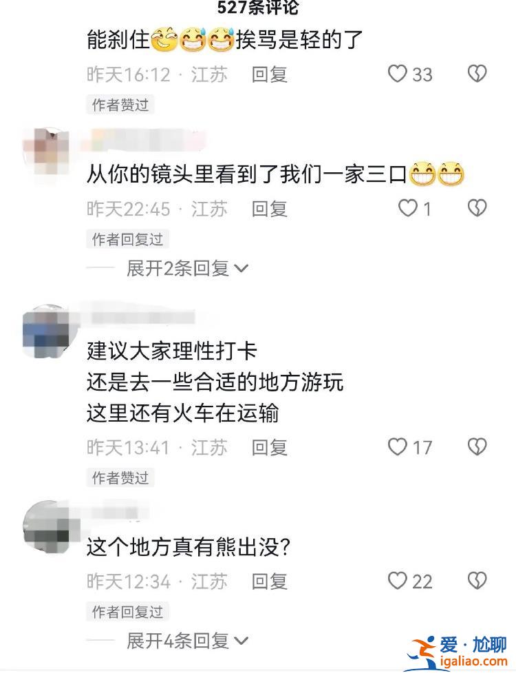 江蘇徐州一處鐵軌上多名游客打卡逼?；疖囶^？當?shù)鼗貞?yīng)？