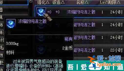 地下城與勇士起源濃縮的純潔之骸怎么獲取 獲取攻略？