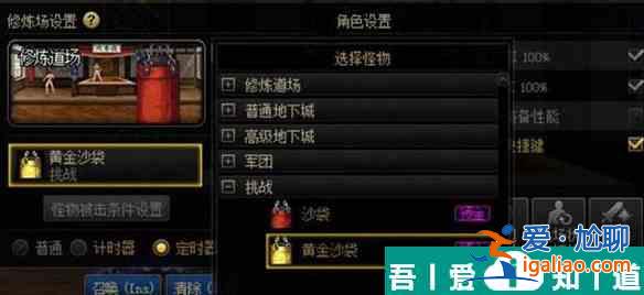 地下城與勇士起源打樁巴卡爾怎么設(shè)置 打樁巴卡爾設(shè)置攻略？