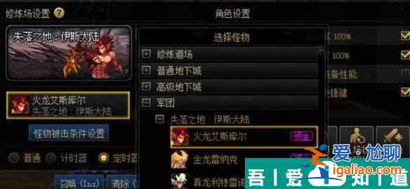 地下城與勇士起源打樁巴卡爾怎么設(shè)置 打樁巴卡爾設(shè)置攻略？