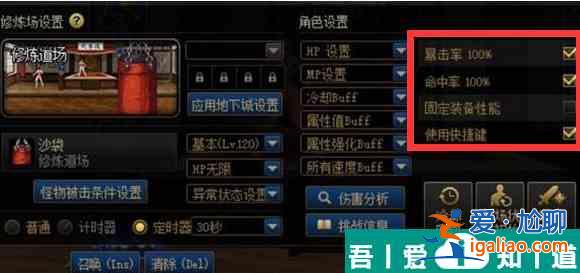 地下城與勇士起源打樁巴卡爾怎么設(shè)置 打樁巴卡爾設(shè)置攻略？