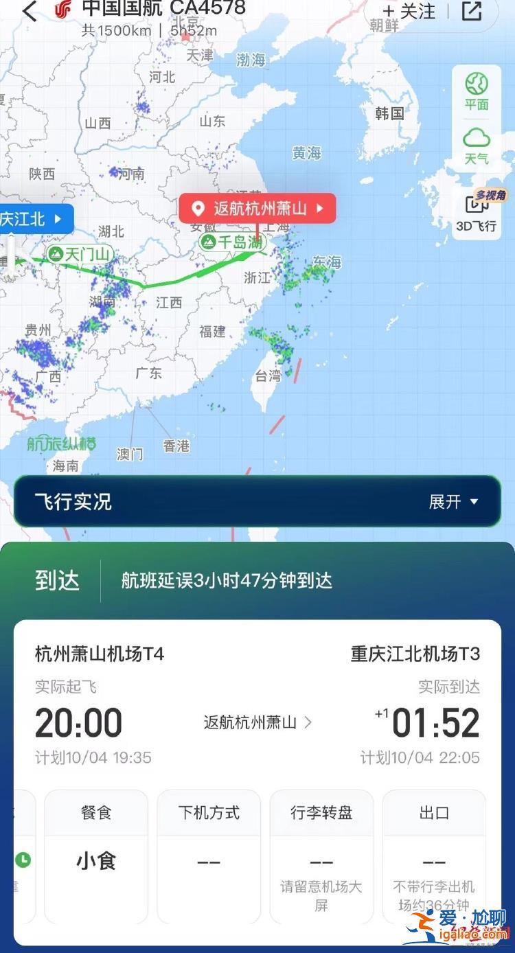下飛機(jī)發(fā)現(xiàn)飛機(jī)風(fēng)擋疑有裂紋？
