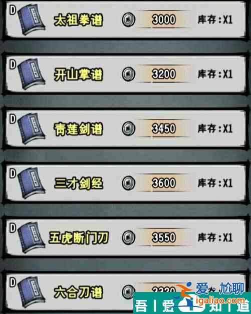 江湖風(fēng)云錄全武功獲取途徑 獲取方法？
