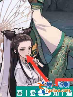 隱秘的檔案白蛇傳怎么通關(guān) 白蛇傳通關(guān)攻略？