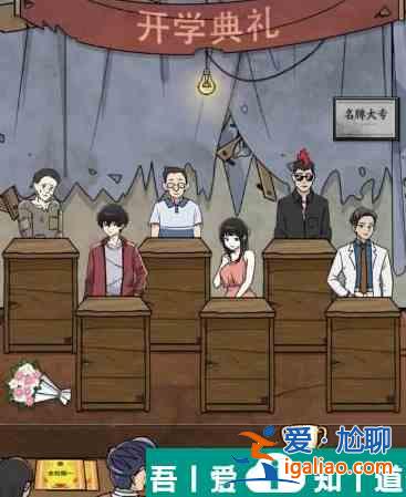 玩梗高手未來的我們通關(guān)攻略 具體一覽？