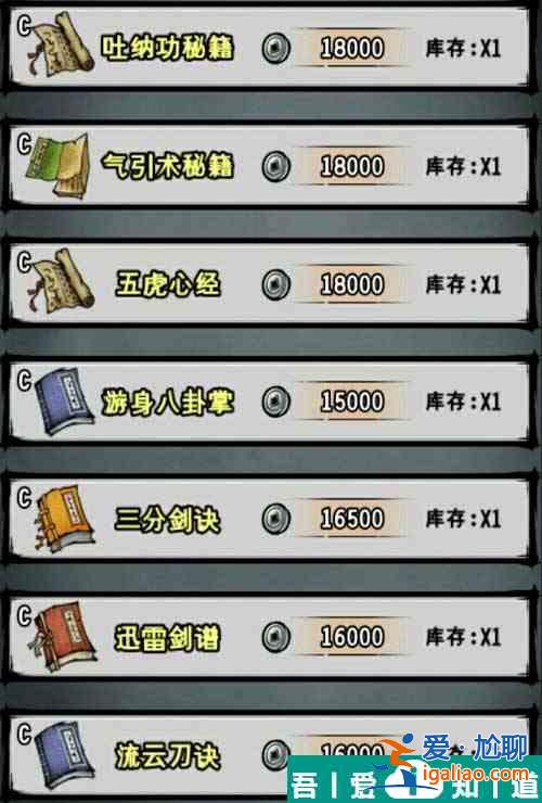 江湖風(fēng)云錄全武功獲取途徑 獲取方法？