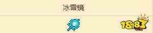 泰拉瑞亞冰雪鏡怎么獲取 具體一覽？