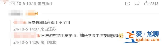 “禁區(qū)”變“景區(qū)”？云南哀牢山一夜爆火 當(dāng)?shù)匕l(fā)布安全提示？