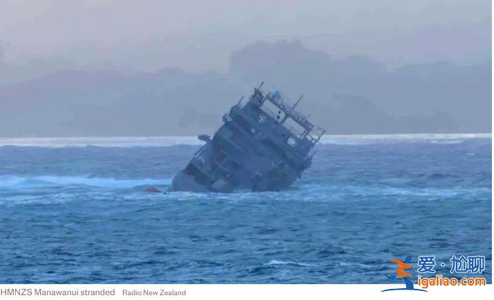 突發(fā)！新西蘭一艘5700噸軍艦沉沒(méi)？