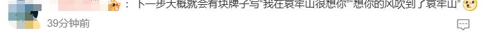 “禁區(qū)”變“景區(qū)”？云南哀牢山一夜爆火 當(dāng)?shù)匕l(fā)布安全提示？
